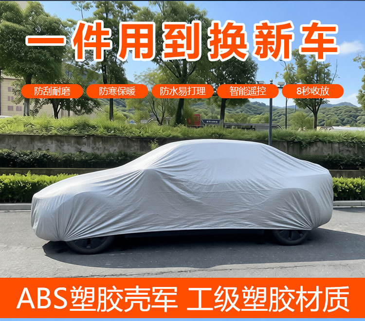 Fully Automatic Intelligent Remote Control Car Cover, Sun-Proof and Rain-Proof, Thickened Car Cover, Universal for All Seasons, Electric Motorcycle Sunshade Cover