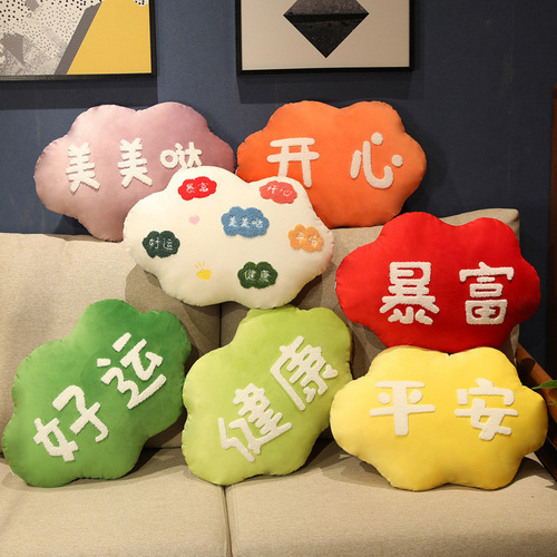 Wishing Pillow Cute Cloud Plush Toy Doll Sleeping Cushion Waist Support Year of the Tiger Blessing Gift Wholesale Gift