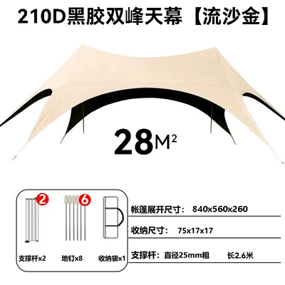 Outdoor Primitive Camping Tarp Tent Double-Peak Tarp Camping Sun Protection Rainproof Black Glue Windless Rope Sunshade Canopy (Avtomobil yan çətirləri) - hexagonal-small-quicksand-gold-840520260-1-20-people
