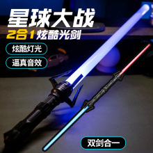 激光剑星球大战发光玩具闪光棒七彩激光感应声效儿童变身声光感应