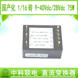 Zkldiandc/Dc9-40V/28V Power Supply Domestic Replacement Brick Module Power Supply Brick Module Power Supply