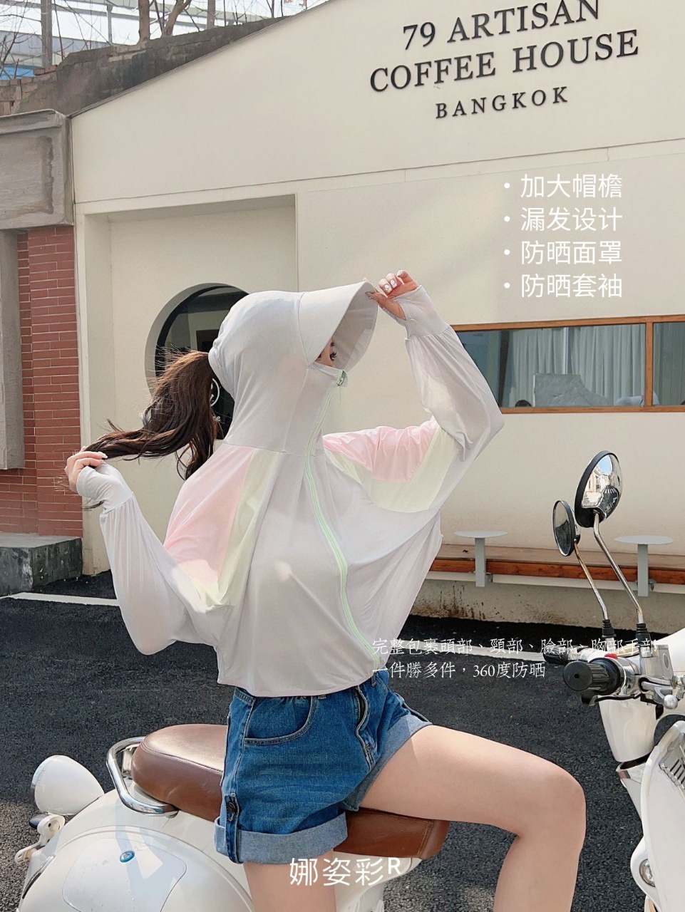 冰丝防晒衣女防紫外线电动车防晒服2022夏新款拼接撞色钓鱼防晒衫