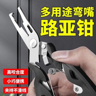Fish controller scissors ring hook stainless steel multi-function micro-object road clamp shear fishing ring pliers pe fishing line