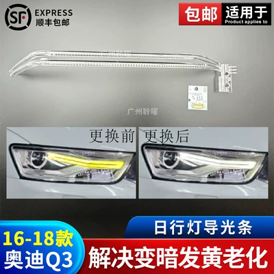 Gündüz işıqları – Audi DRL Light Guide