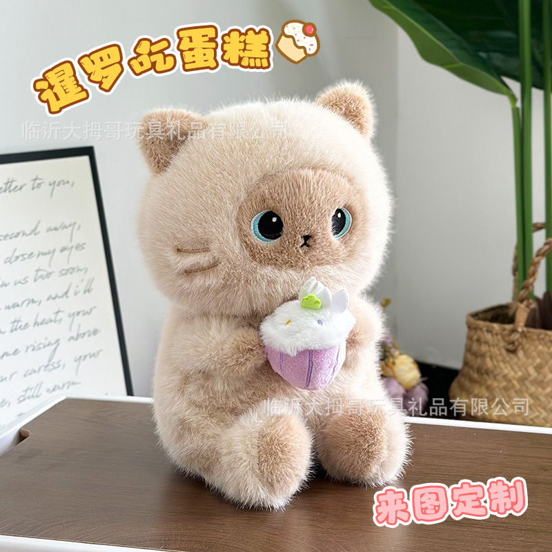 新款暹罗猫毛绒玩具小猫公仔猫咪毛绒玩偶可爱呆萌礼物生日送朋友