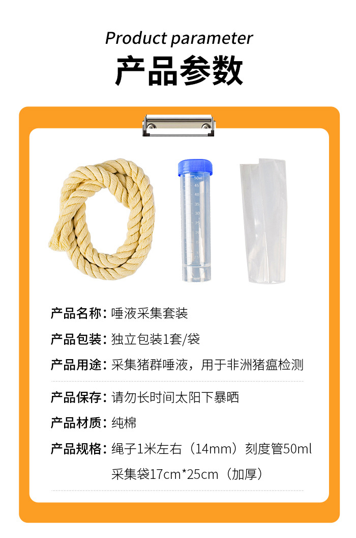唾液绳详情_02.jpg