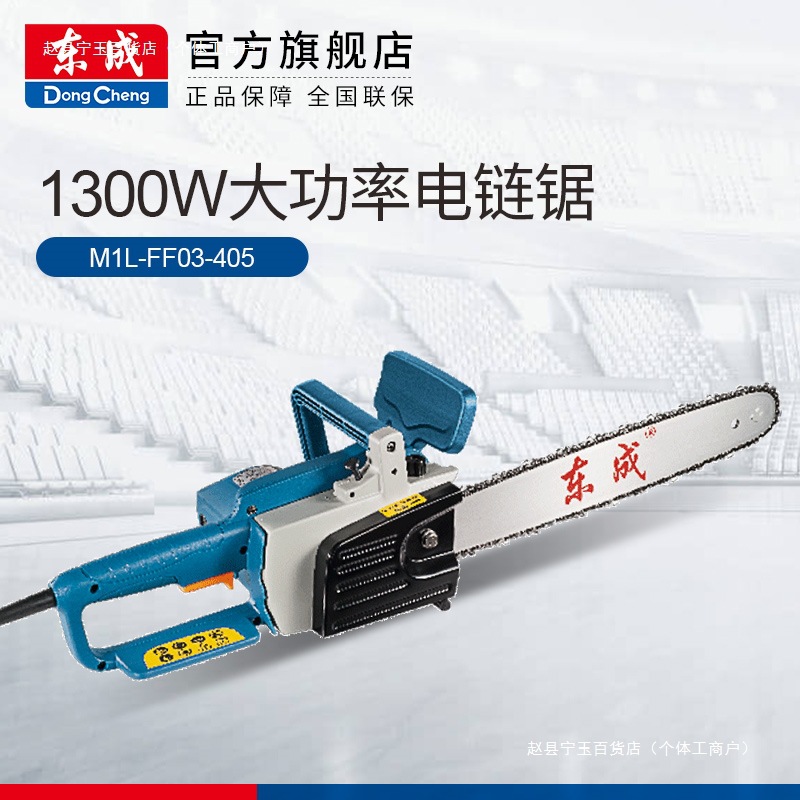 电链锯-家用手电锯大功率木工切割机多功能手持伐木锯