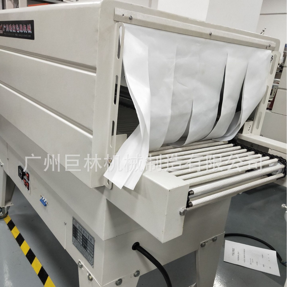 BS-4525型 热收缩包装机配置智能温控，交流调速收缩 厂家供应