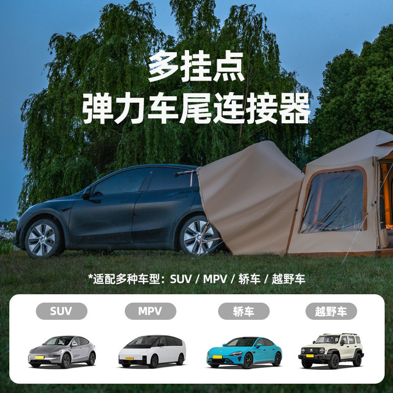 探险者车尾充气帐篷suv户外露营野营过夜防晒防雨车尾帐免搭建|undefined