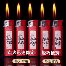 50明火直冲防风打火机批发创意个性一次性充气点烟印刷商务礼品