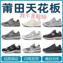 莆田纯原nb2002r 新百伦运动鞋男鞋女鞋跑步鞋休闲复古情侣老爹鞋
