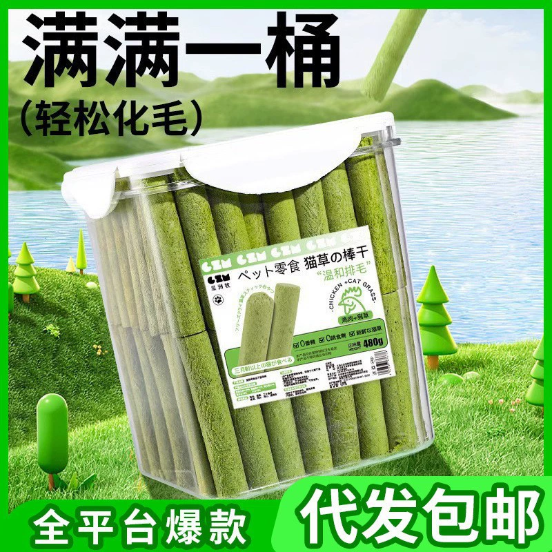 Кошка с соломенной палочкой для молочницы сублимированные кошачьи закуски