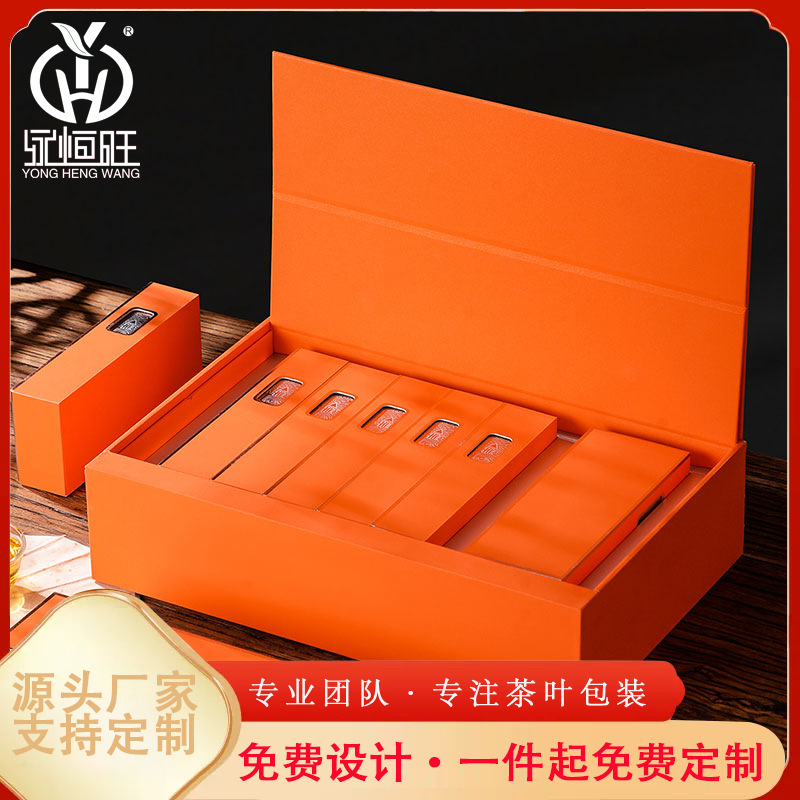 岩茶包装盒肉桂水仙大红袍高档包装盒六小盒茶叶礼盒