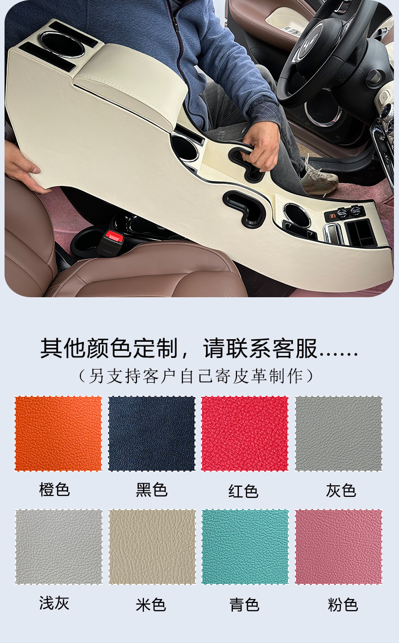 2023 Wuling Bingo Accessories Bingo Armrest Box Bingguo Central Storage Box Channel Armrest Box Multi-Function
