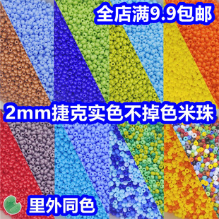 �ݿ�ԭ�S���ˊWɳ2mm�ͮ�����ɫ��ɫ�����ֹ�diy���鲣������20��