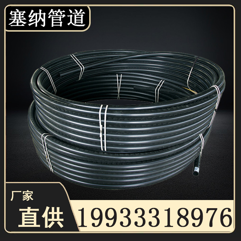 厂家直供pe穿线管hdpe给水管hdpe盘管型号齐全现货供应