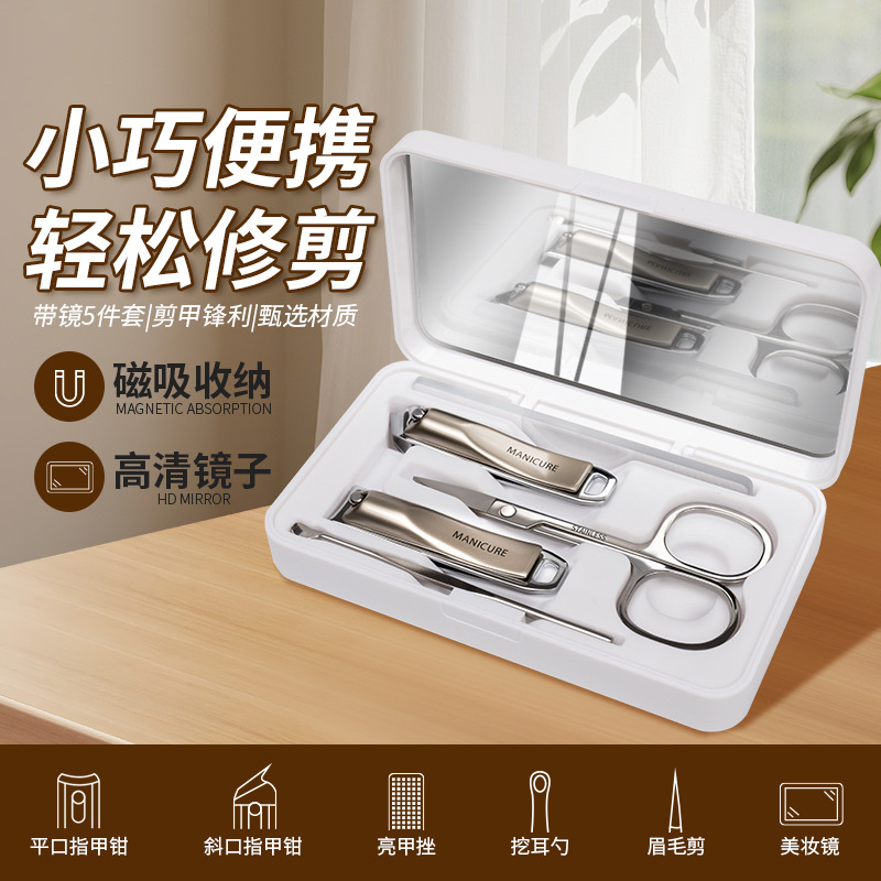 Hai Feino High-Quality Nail Clipper 5-Piece Set with Ear Scoop, Simple Nail Clipper, Eyebrow Scissors, Manicure Tool Set