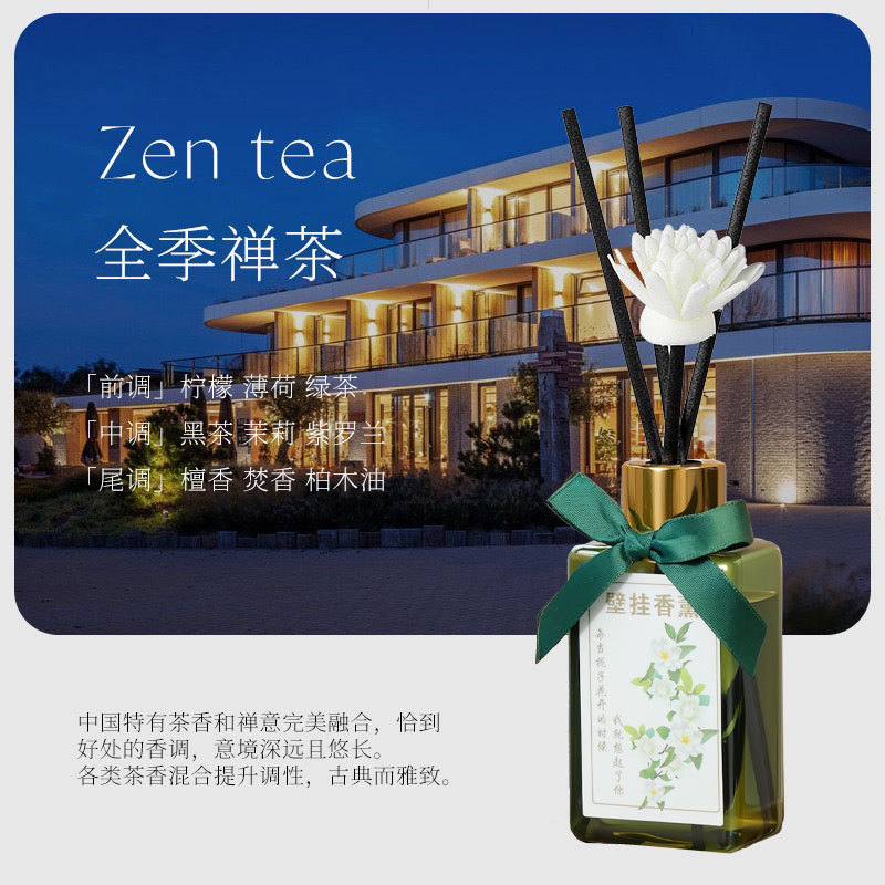 定制壁挂无火香薰精油酒店家用电梯香氛扩香水摆件厕所除臭清新剂|undefined