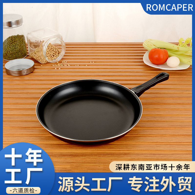 外贸跨境20cm25cm30cm平底锅不粘批发 煎蛋锅 煎锅礼品赠品