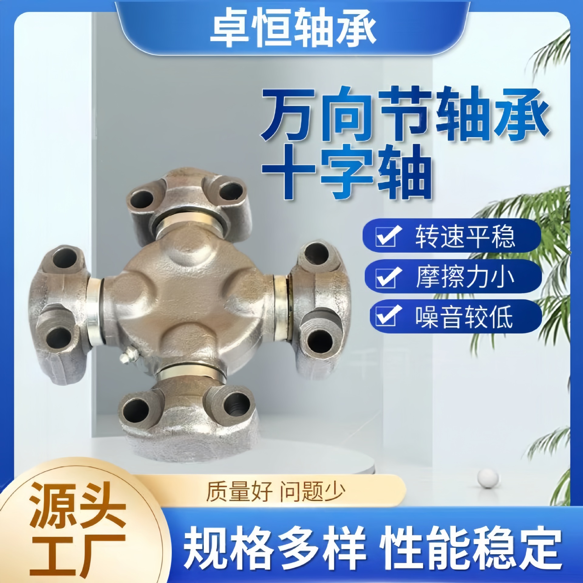 沙滩车万向节十字轴承 EQ-140转 W2775 万向节汽车传动连接轴