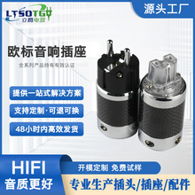 HIFI发烧镀金电源插头/插座 工厂直供插头 品字音响插头/插座