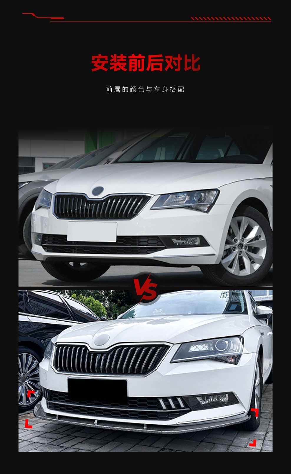 Applicable to 2016-2018 Skoda Superb B8 Dedicated Front Spoiler, Front Lip, Corner Wrap, and Surround Kit for Cross-Border Modification