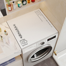 滚筒式洗衣机防晒罩套全自动双门冰箱防尘盖布防水皮革微波炉垫子
