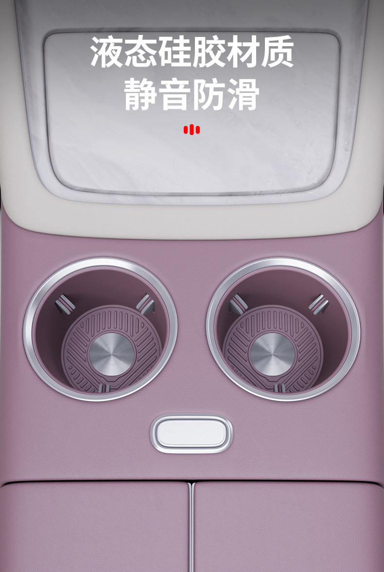 26 models of silicone cup holders for the front row of the AITO M6, non-slip, waterproof, 0 formaldehyde, car cup holder covers