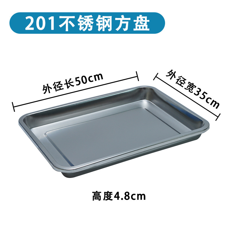 304 ステンレス鋼角皿、厚みのある大型食器角皿、抗ヨード消毒皿、ドレッシング交換皿、手術器具トレイ|undefined
