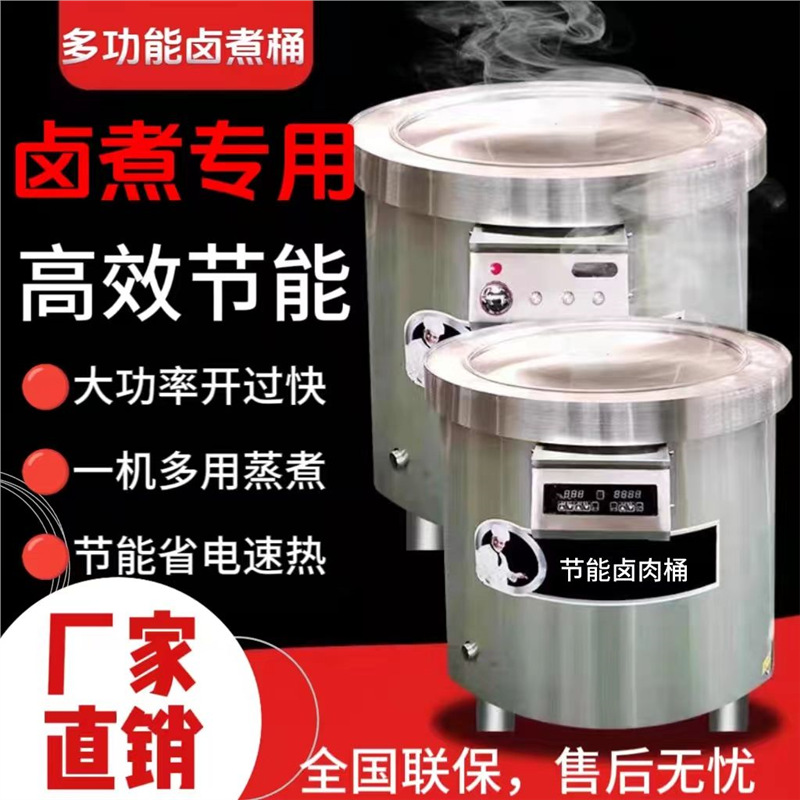 Barril de carne marinada multifuncional comercial de frecuencia variable de calor eléctrico de ahorro de energía de gran capacidad de gas de acero inoxidable de cocción de salsa marinada de cocción de salsa