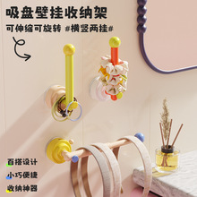 多巴胺吸盘挂钩免打孔L型发圈收纳架卫生间可移动毛巾发箍置物架