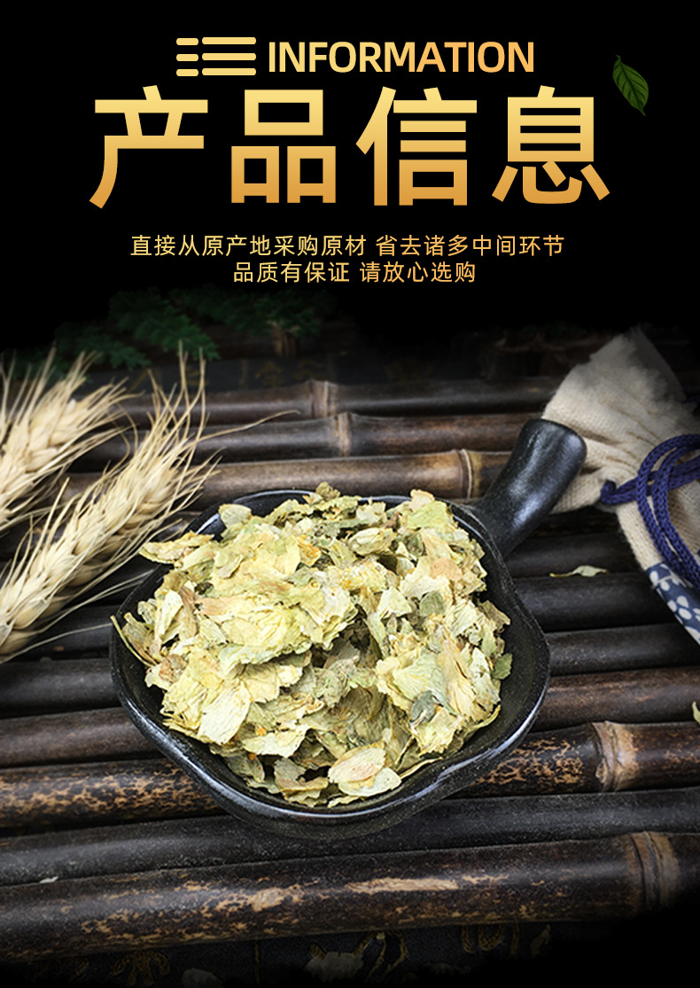 Dried Hops Flowers Pi Jiu Hua Loose Herbal Buds 500g Sun Dried Aromatic Botanical for Tea and Culinary Use specifications