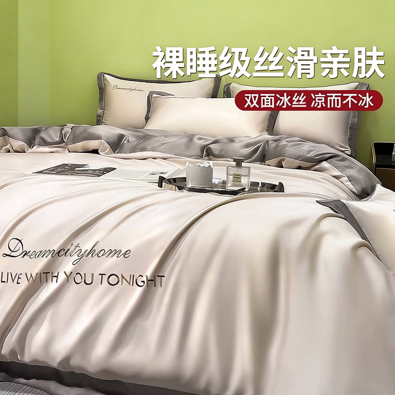 Juego de cuatro piezas de seda de hielo estilo de verano sedoso desnudo edredón ligero de lujo sábanas de alta gama Juego de tres piezas de cama de verano verano