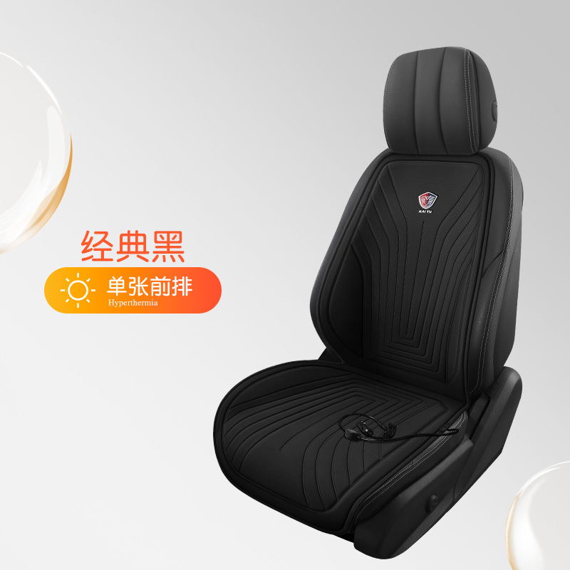石墨烯汽车加热坐垫冬季12V24V车载电加热改装毛绒座垫保暖单座椅|undefined