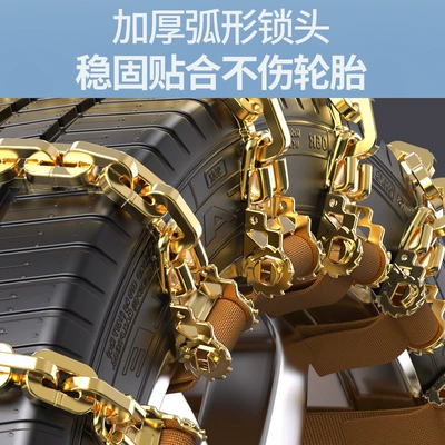 Car anti-slip chains snow tire: Tire snow chain