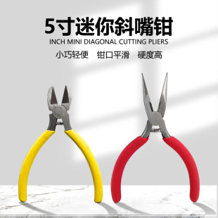 DIY Beaded Jewelry Pliers Multifunctional Flat-Nose Pliers Round-Nose Pliers Small Pliers 5inch Mini Pliers Pointed Nose