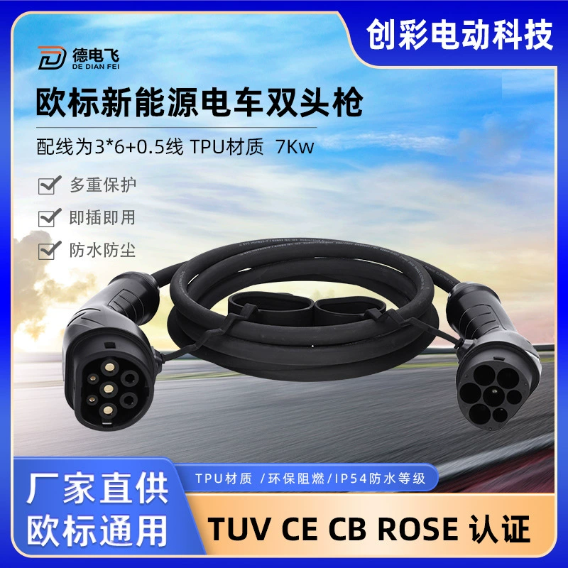 Европейский стандарт автомобильный терминал зарядный пистолет 32A 7KW разъем EV New Energy Электромобиль однофазный Электрический быстрый двуглавый пистолет