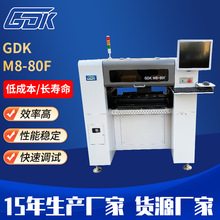 GDK M8-68F/GDK M8-80F高速贴片机 SMT电子元件取放机led行业贴装