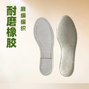 Factory Direct Sales Rubber One-Piece Outsole