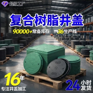 树脂井盖圆形方型雨水污水弱电检查绿化井盖重型复合批发树脂井盖