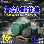 圆形复合方型检查井盖