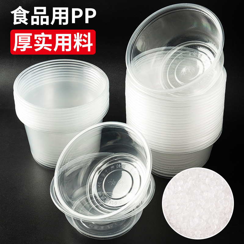 一次性碗圆形餐盒塑料加厚透明外卖打包盒汤面饭盒批发带盖汤碗
