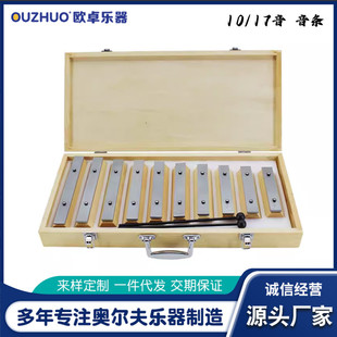 奥尔夫打击乐器教具8音10音17音砖块钟琴铝板琴手敲琴打琴音条琴-阿里巴巴