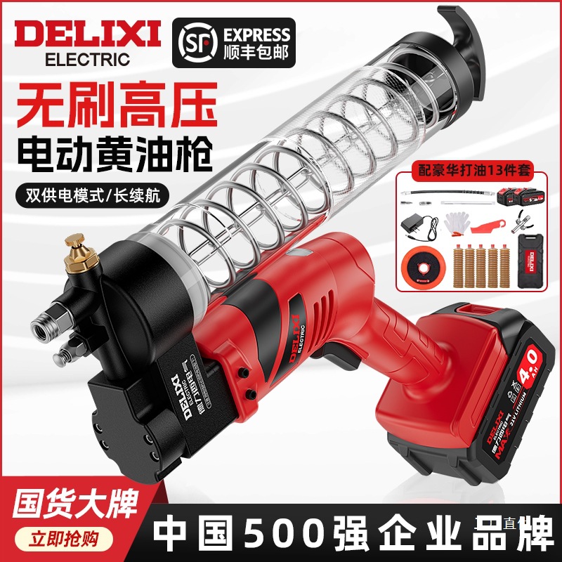 德力西电动黄油枪24v全自动毛毛虫专用高压锂电池挖机打黄油鎏金
