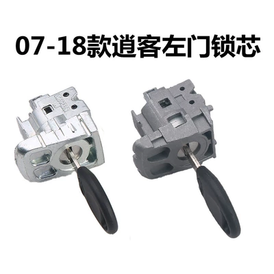 door lock cylinder driving door | Car lock