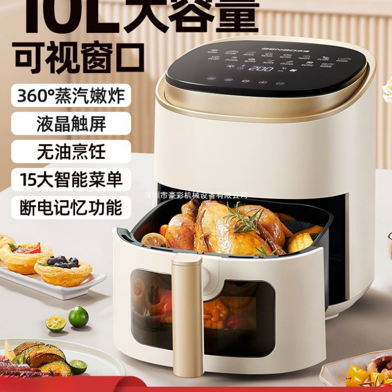 German Benbo Air Fryer Visual Fryer Household 2025 New Multi-Functional Large-Capacity Oven Integrated Motor