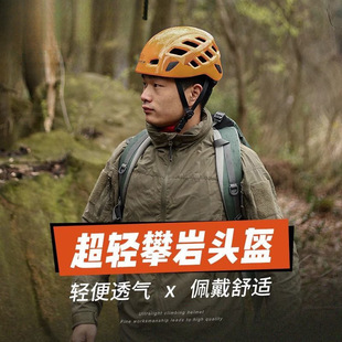Tuopan Outdoor Helmet, Mountaineering Safety Helmet, Lightweight Climbing Helmet, Breathable for Caving, Rescue, Downhill, and River Tracing Helmet