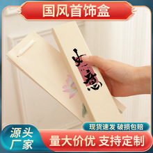 古风文字发簪包装盒加手提袋银簪子盒防氧化盒天地盒定制现货批发