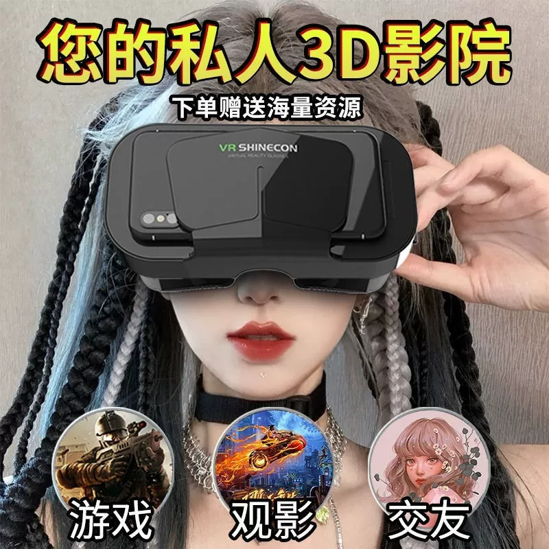 Glasses, smart mobile phone, 3D, Amazon