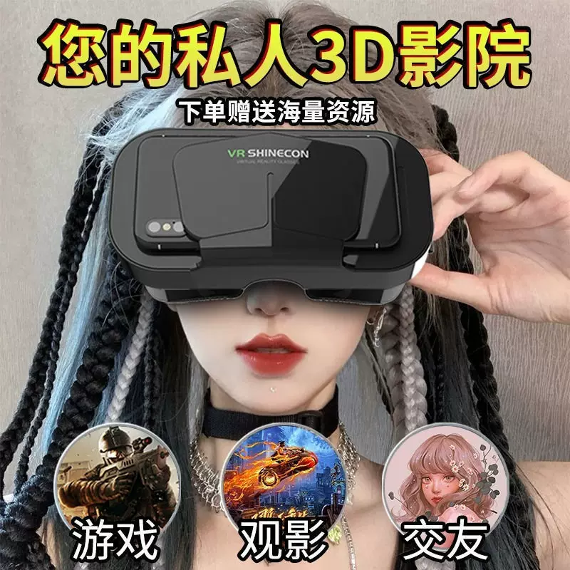 Glasses, smart mobile phone, 3D, Amazon